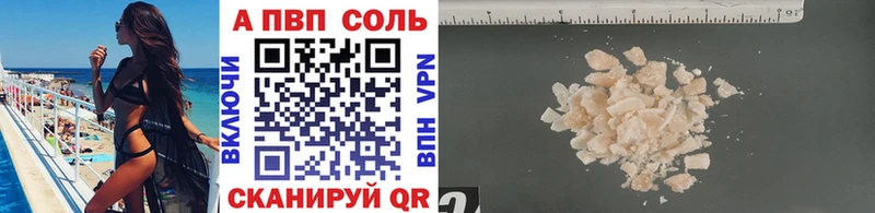 A-PVP Crystall Балахна