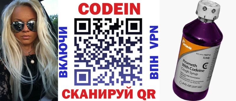 блэк спрут вход  shop Telegram  Кодеин напиток Lean (лин)  Балахна 