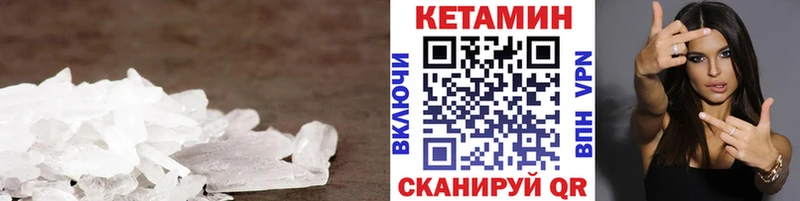 Кетамин ketamine  MEGA ссылки  Балахна 