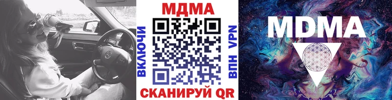 МДМА crystal купить наркотики цена Балахна