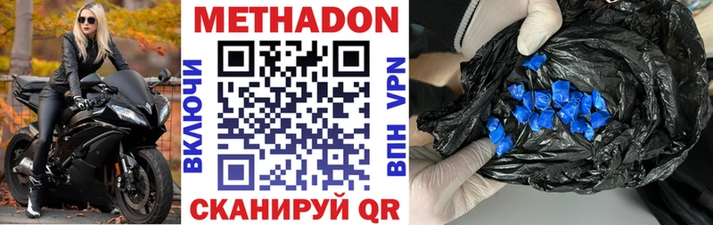МЕТАДОН белоснежный  наркотики  Балахна 